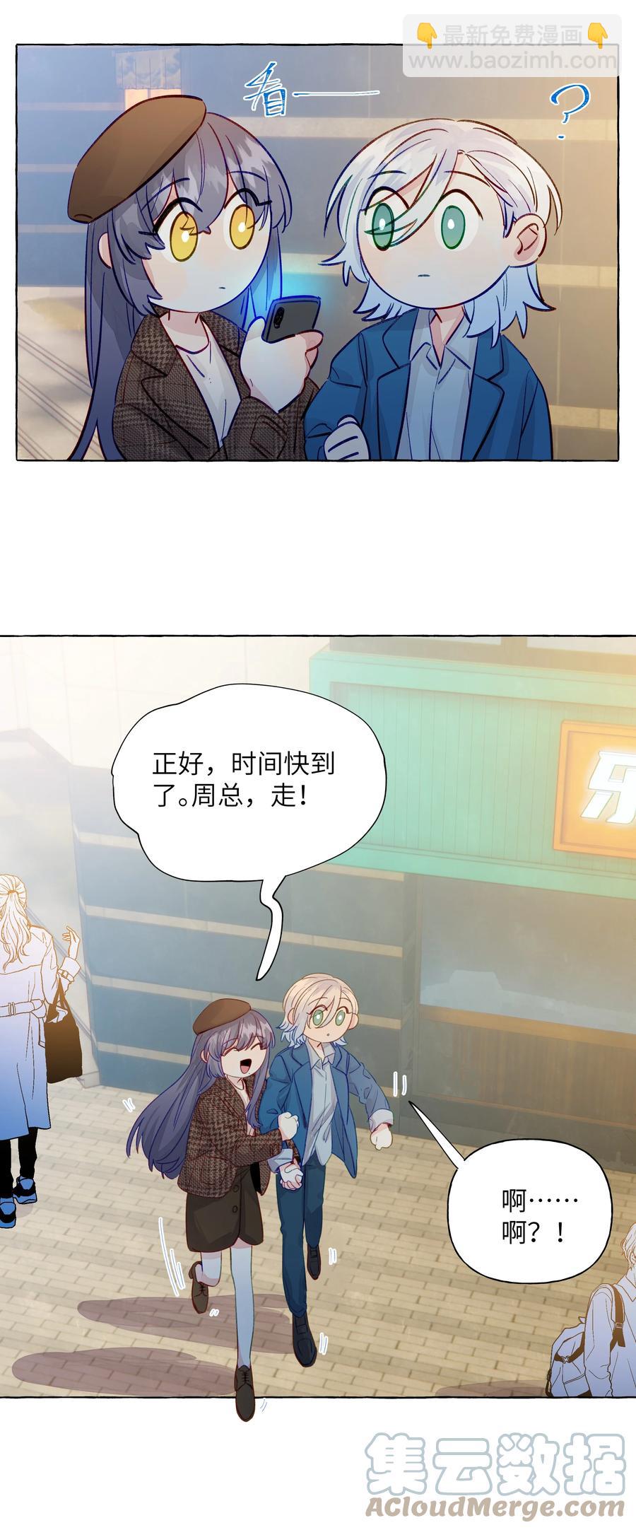 050 需要等待的喜欢-第58话