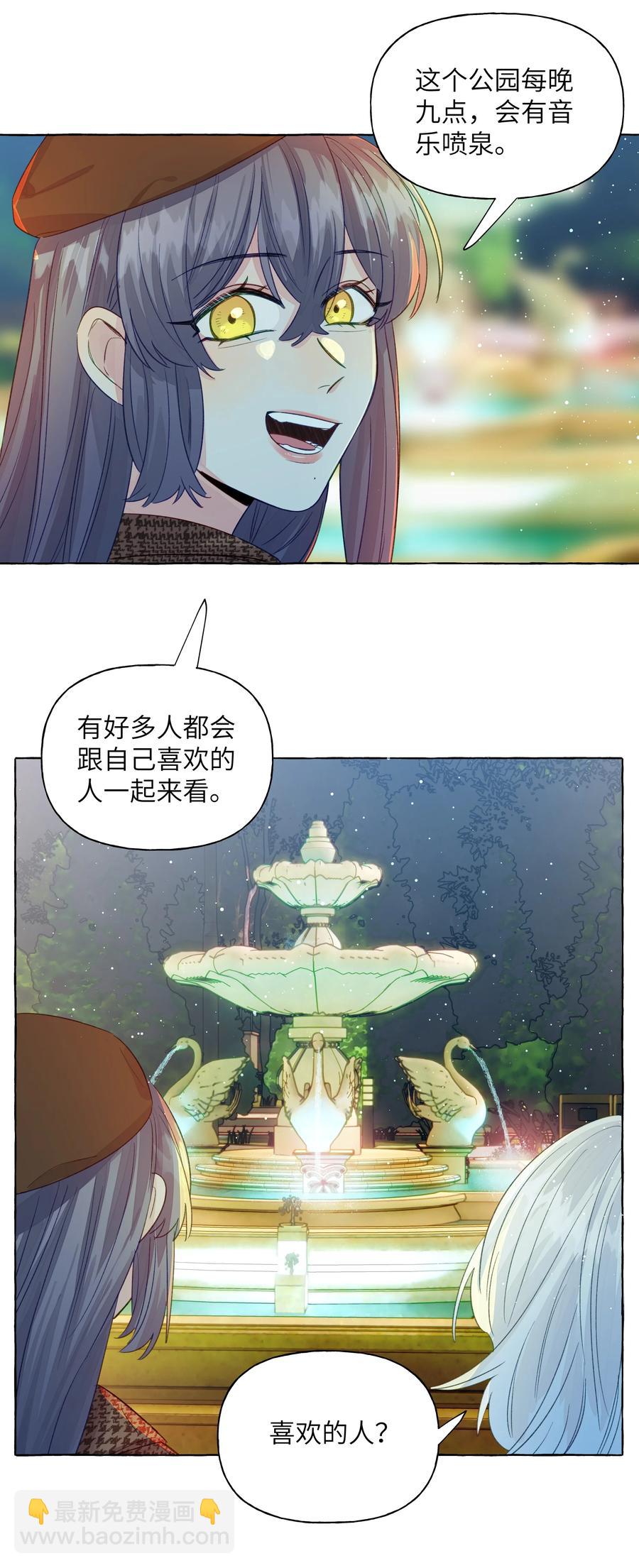 050 需要等待的喜欢-第58话