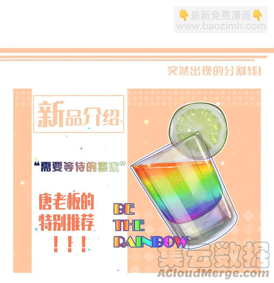 050 需要等待的喜欢-第58话