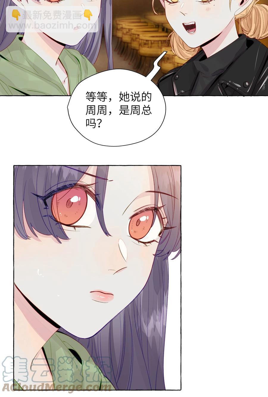 050 需要等待的喜欢-第58话