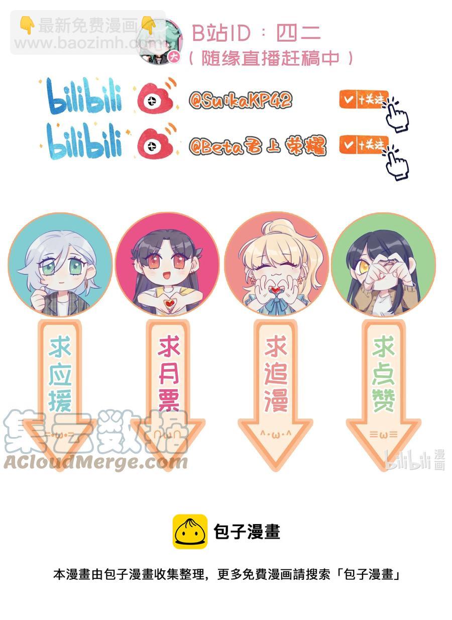 050 需要等待的喜欢-第58话