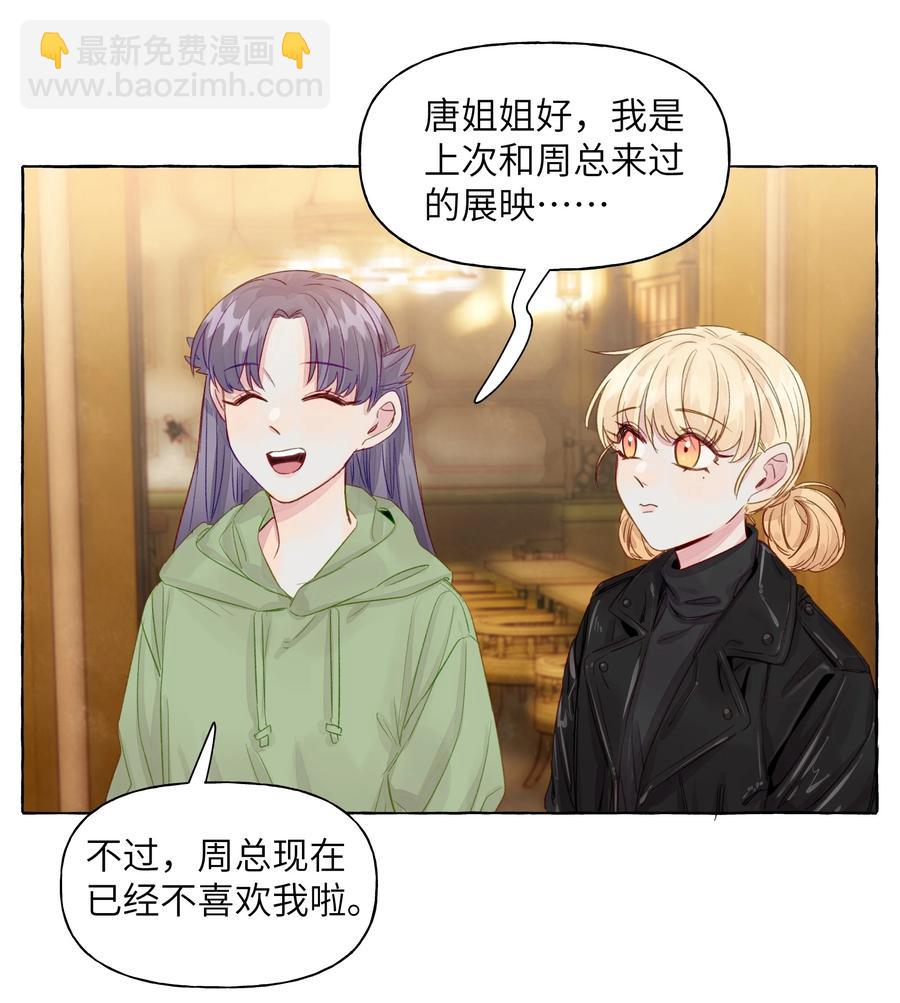 050 需要等待的喜欢-第58话