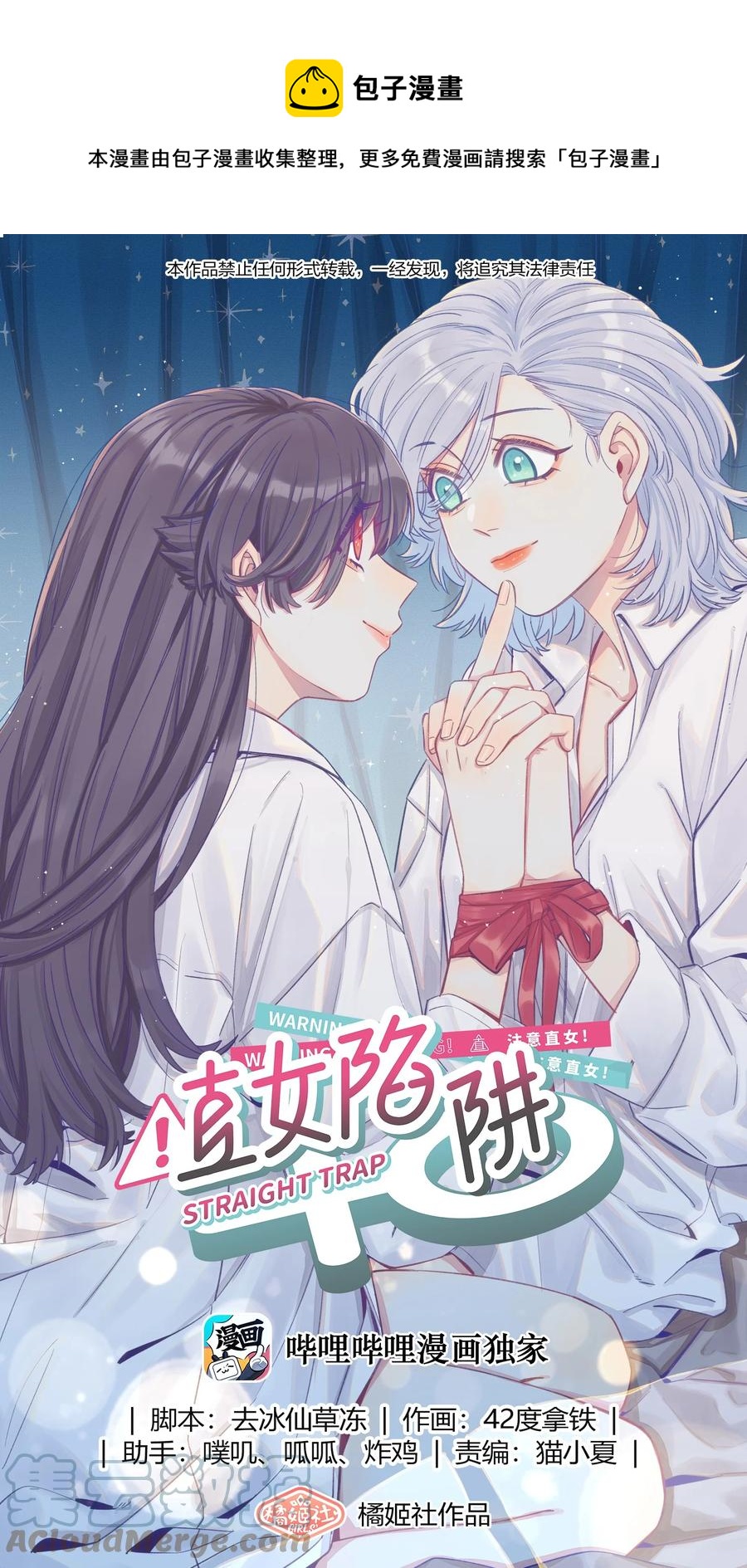 051 我们是情侣-第60话