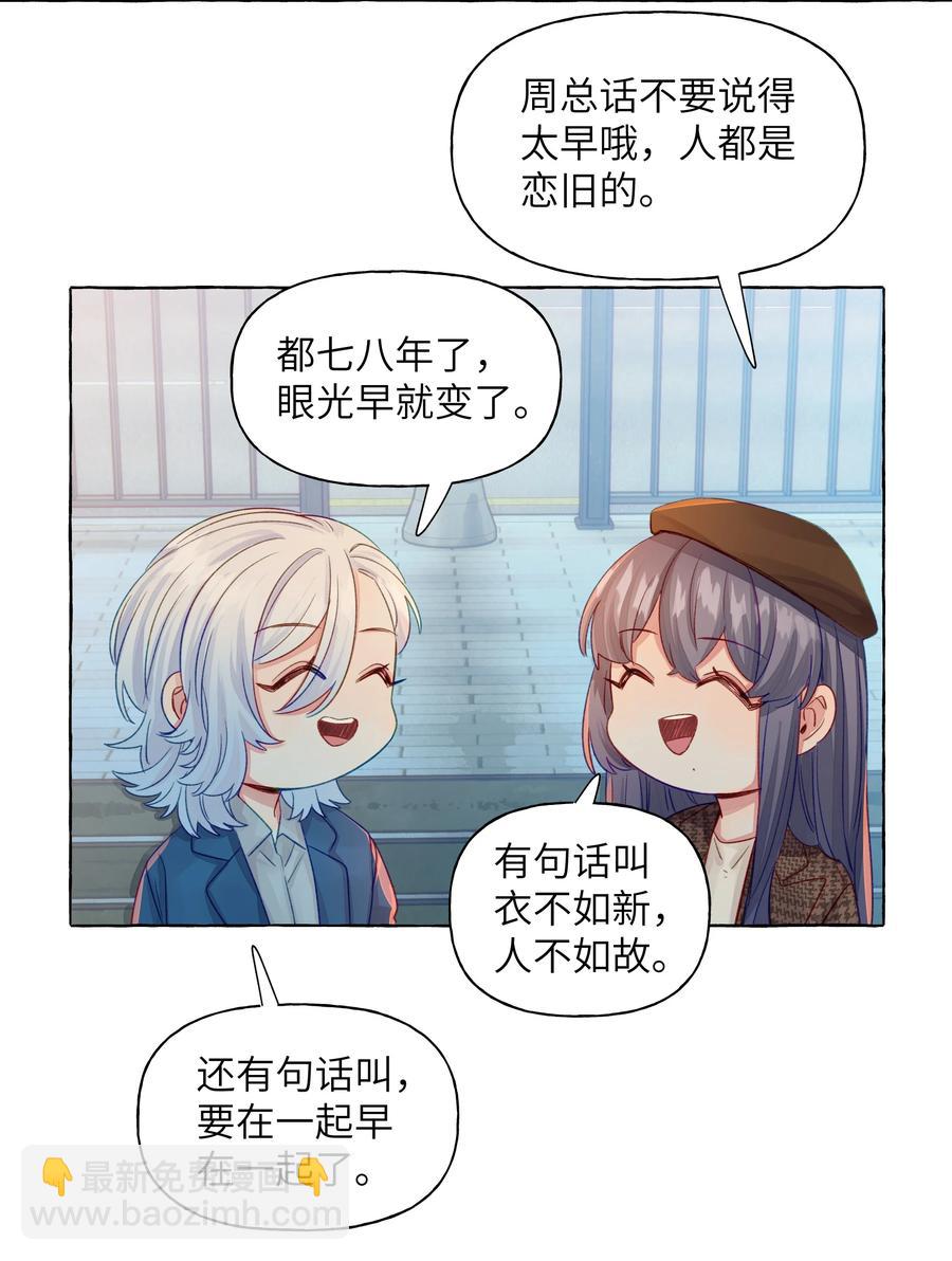 051 我们是情侣-第60话