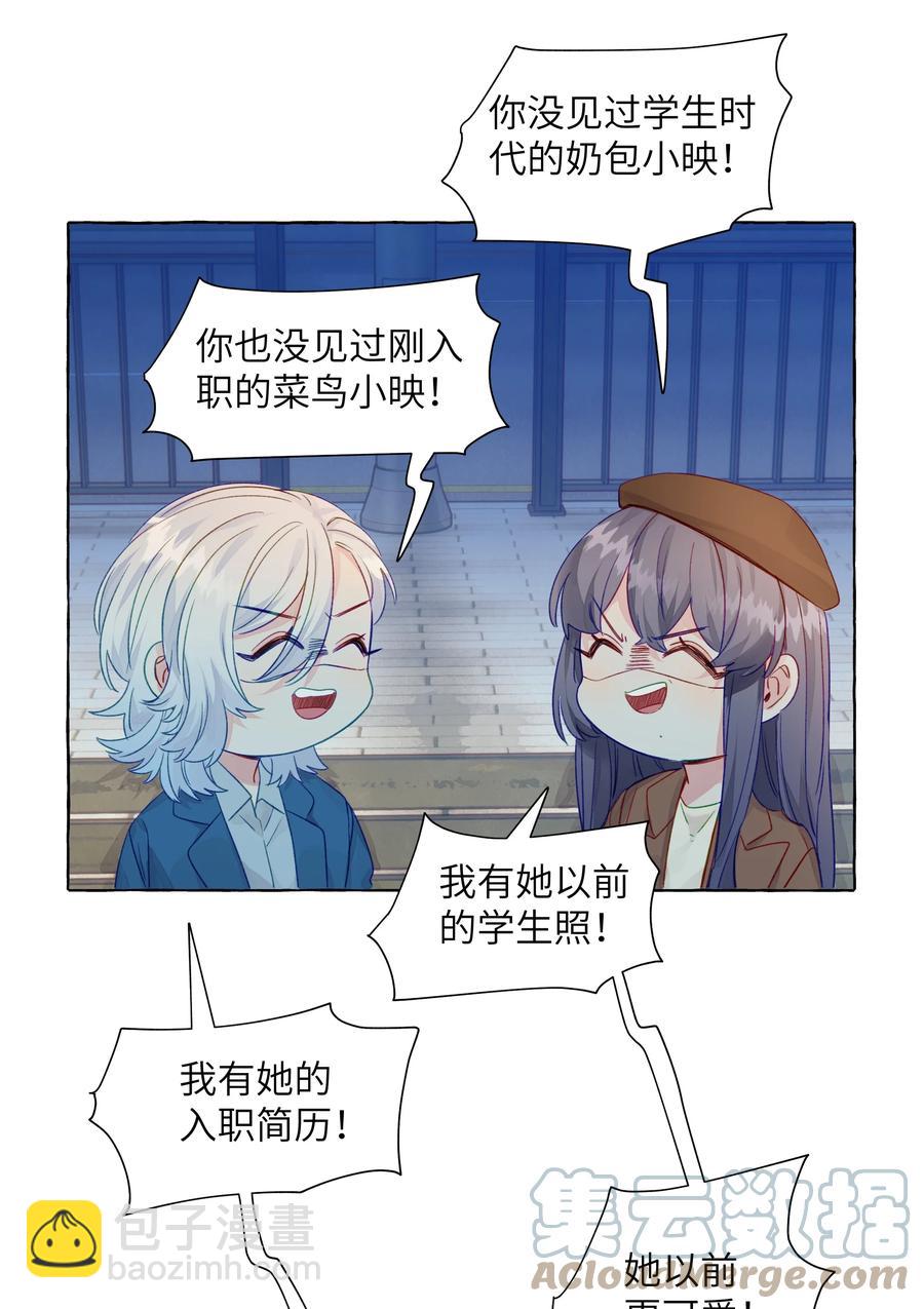 051 我们是情侣-第60话