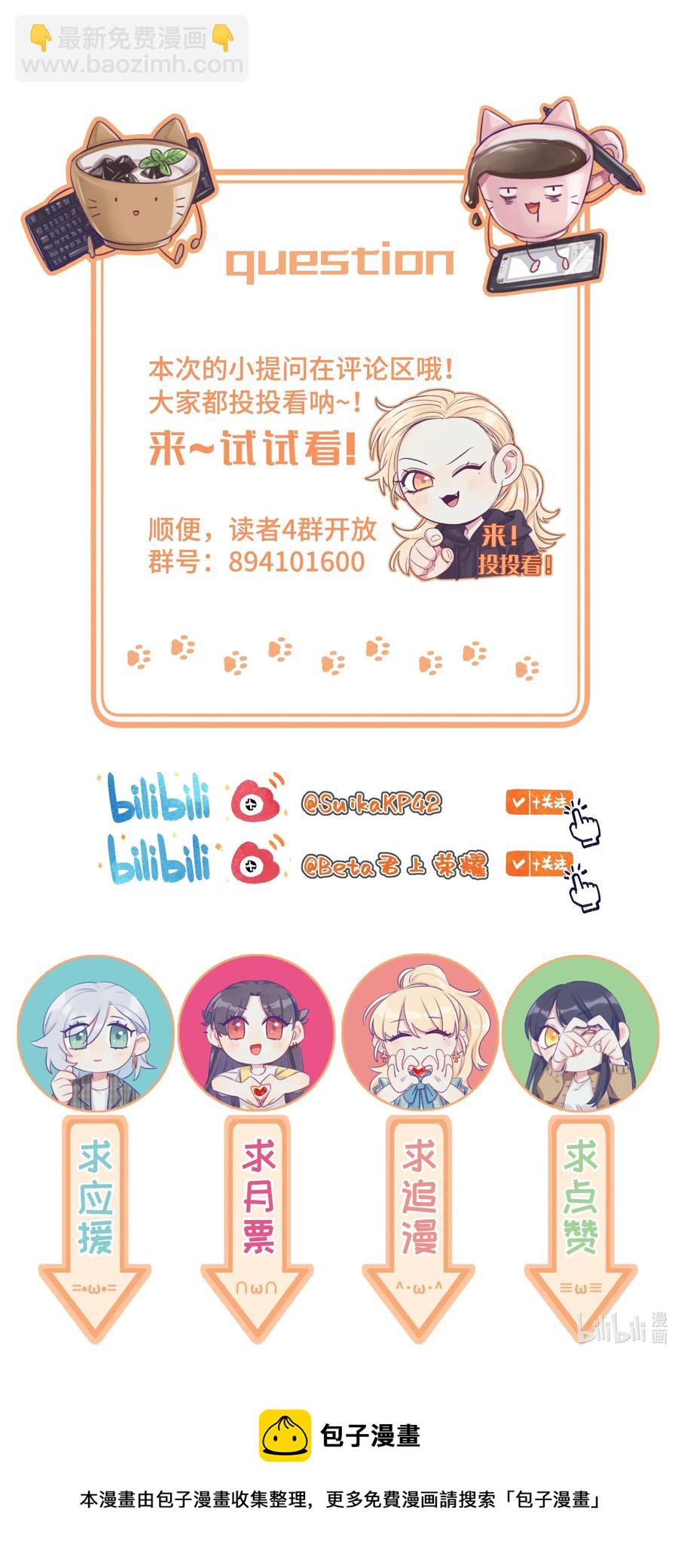 051 我们是情侣-第60话