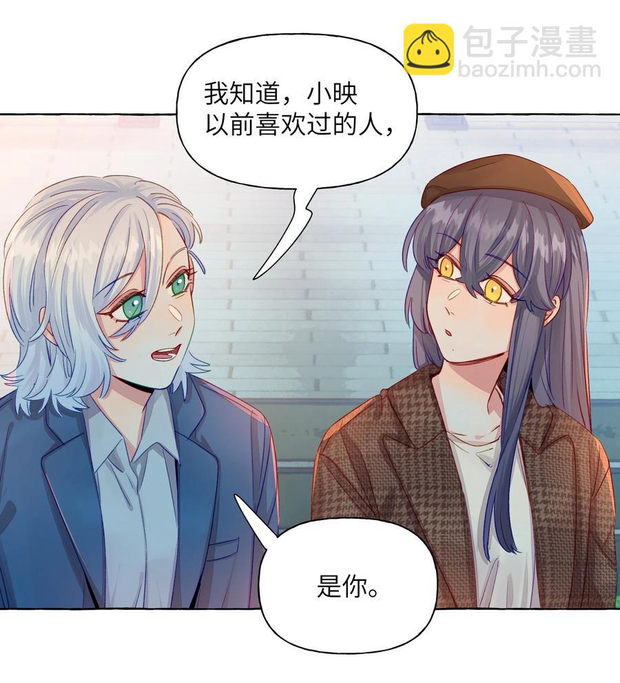 051 我们是情侣-第60话