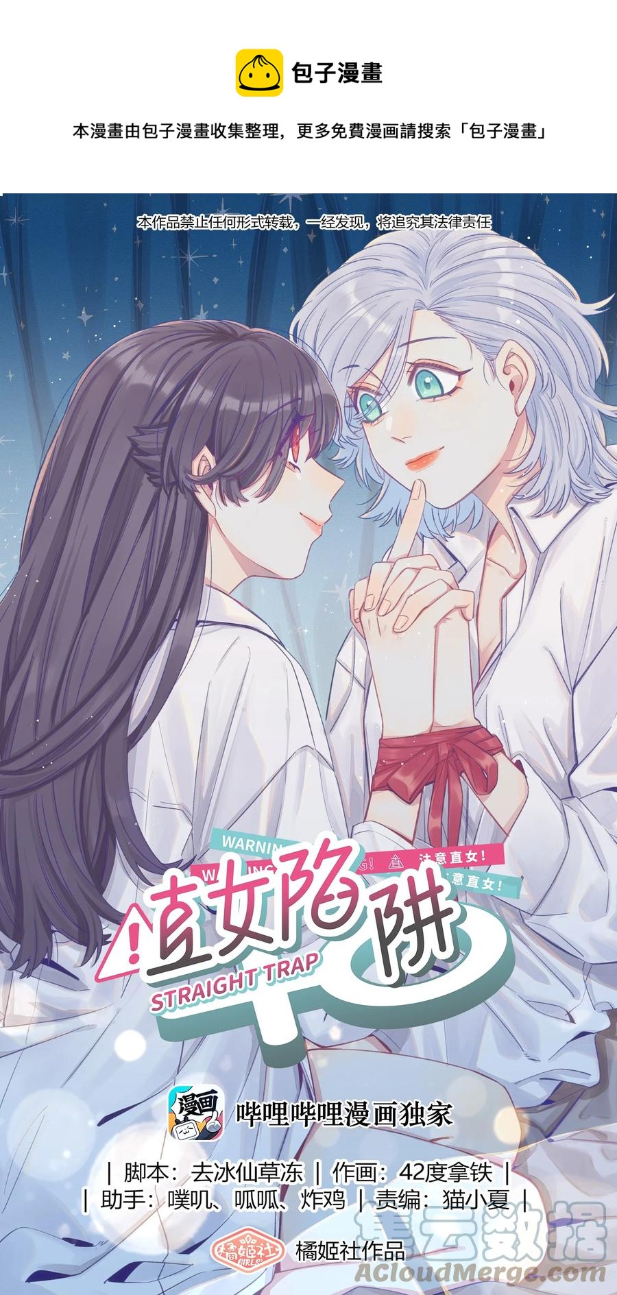 053 谁说我不喜欢你了-第62话