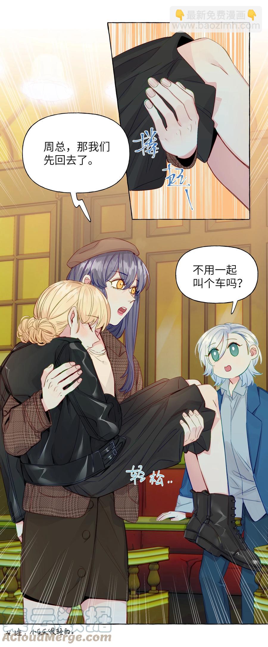 053 谁说我不喜欢你了-第62话