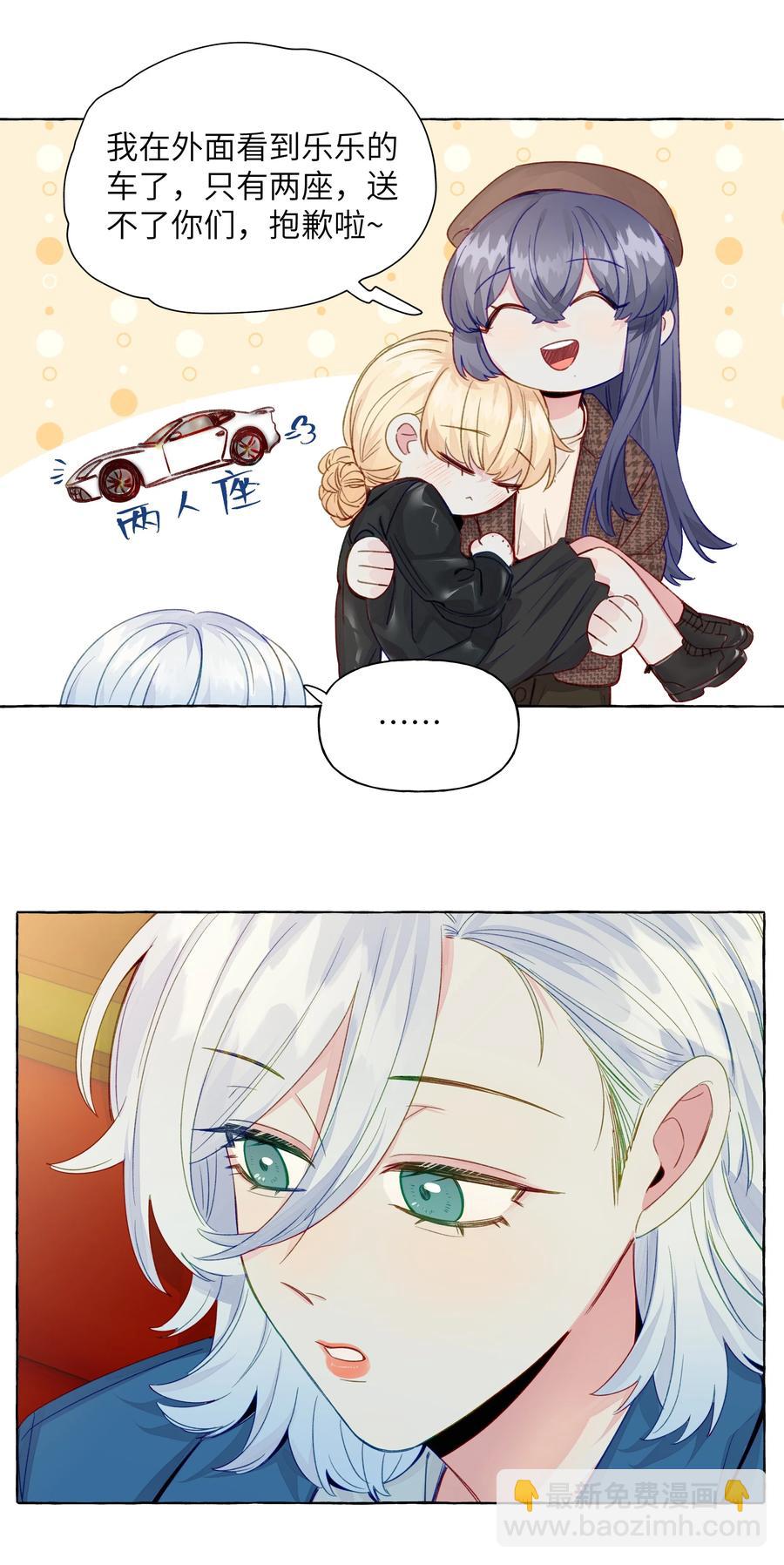 053 谁说我不喜欢你了-第62话