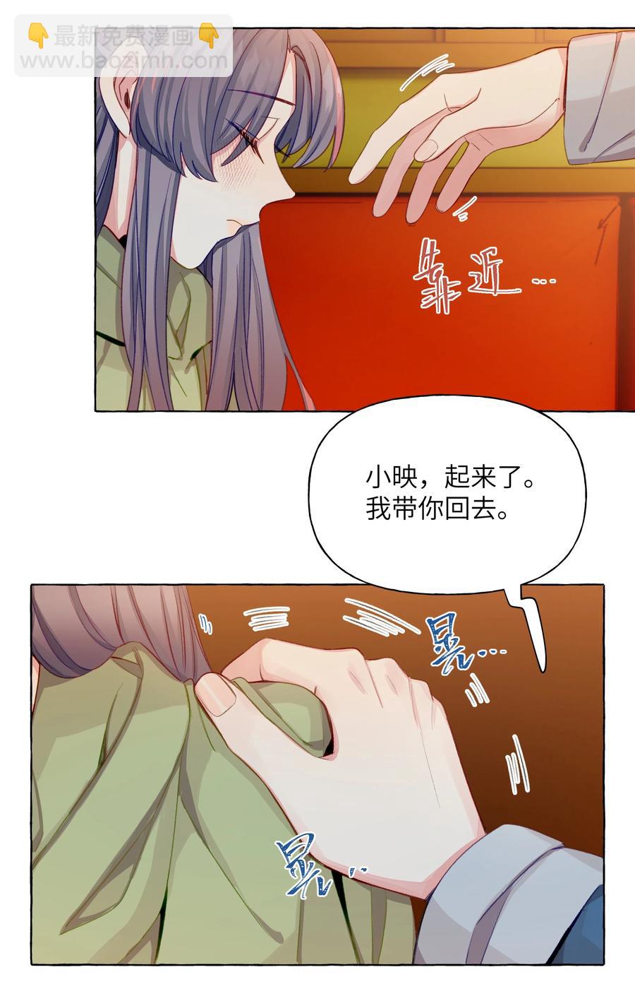 直女陷阱 - 053 誰說我不喜歡你了 - 4