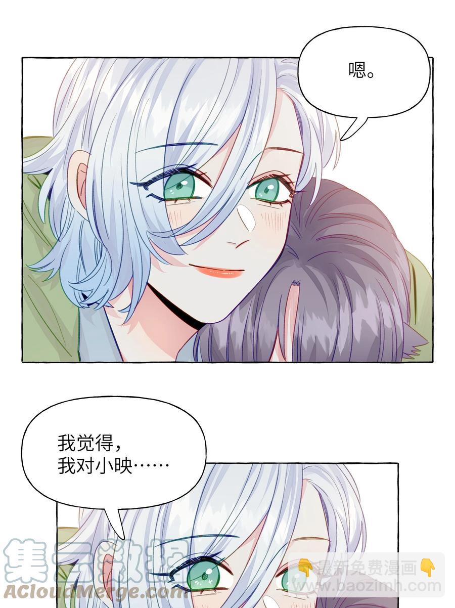 053 谁说我不喜欢你了-第62话