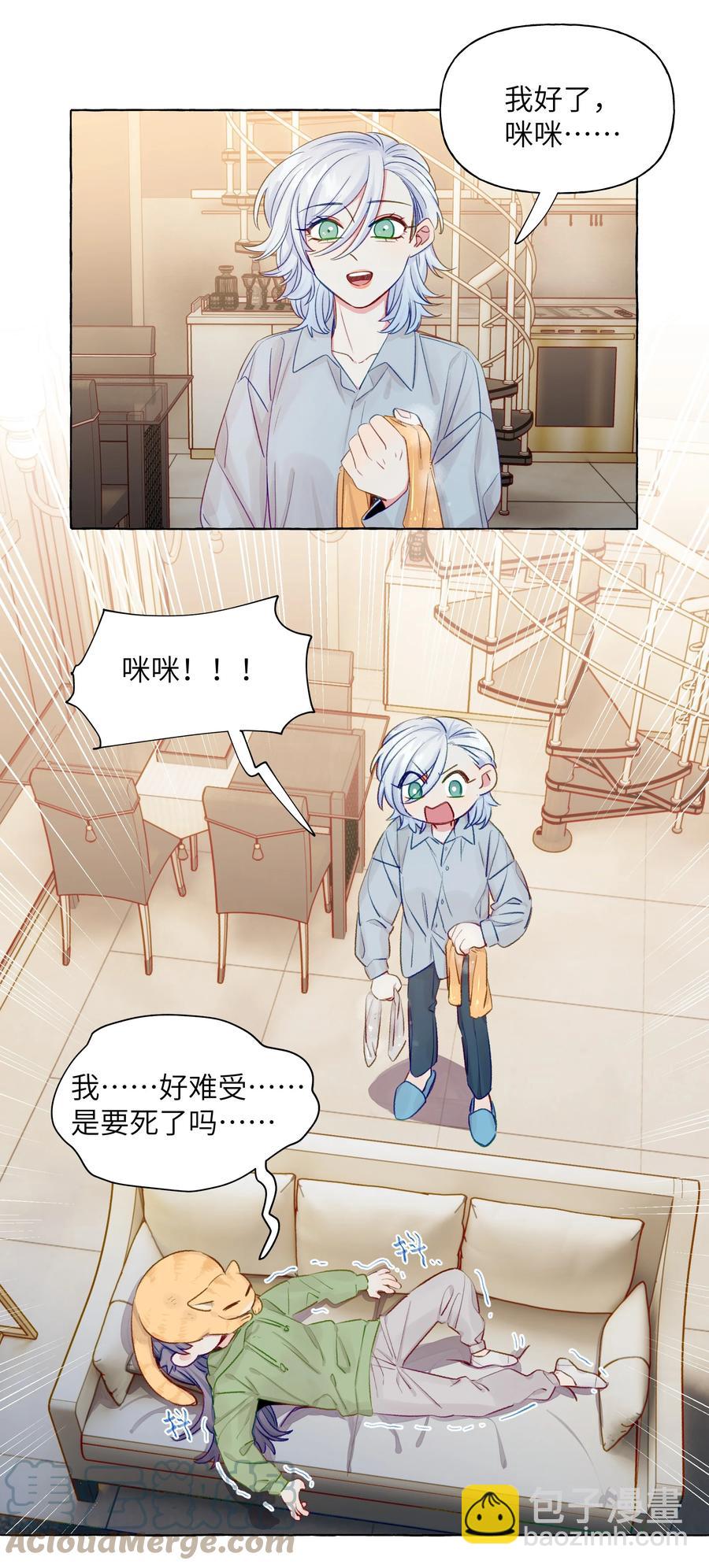 053 谁说我不喜欢你了-第62话