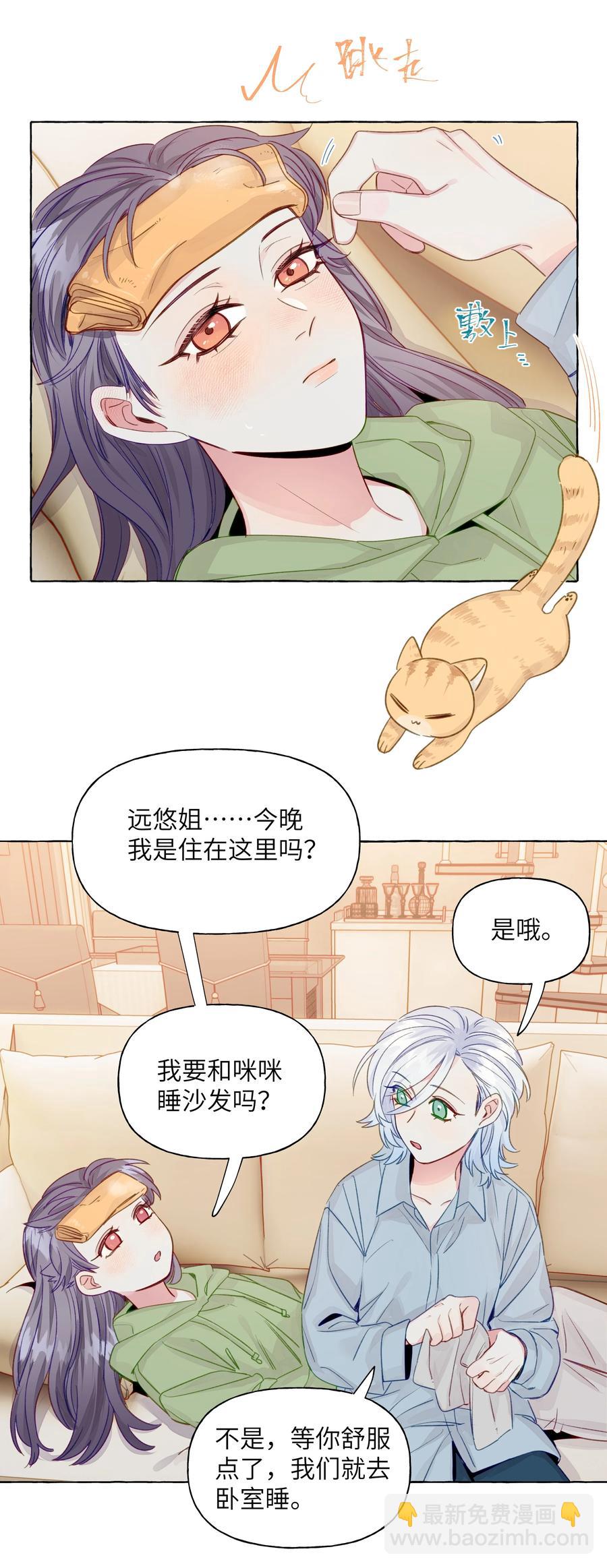 053 谁说我不喜欢你了-第62话