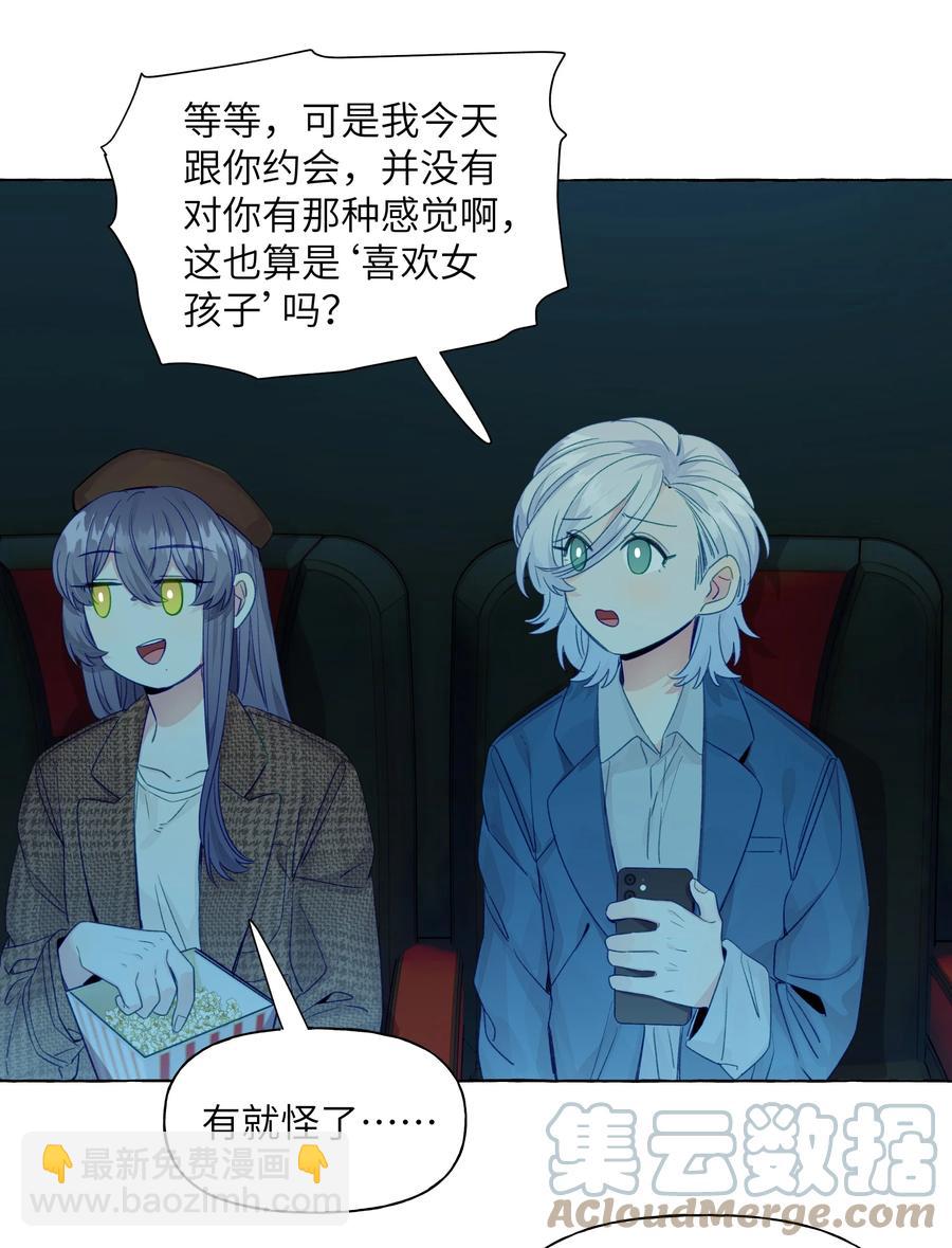 053 谁说我不喜欢你了-第62话