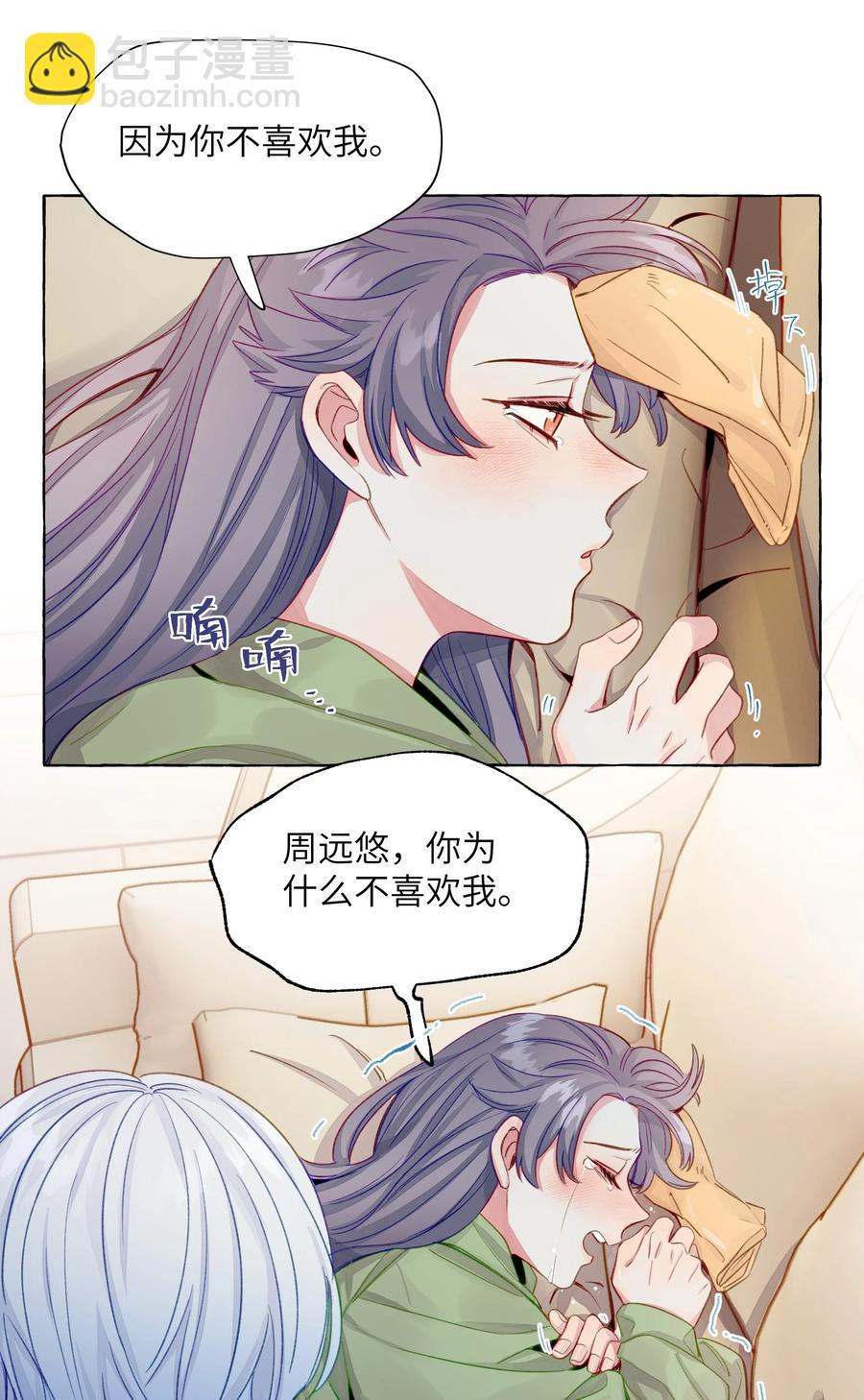 053 谁说我不喜欢你了-第62话