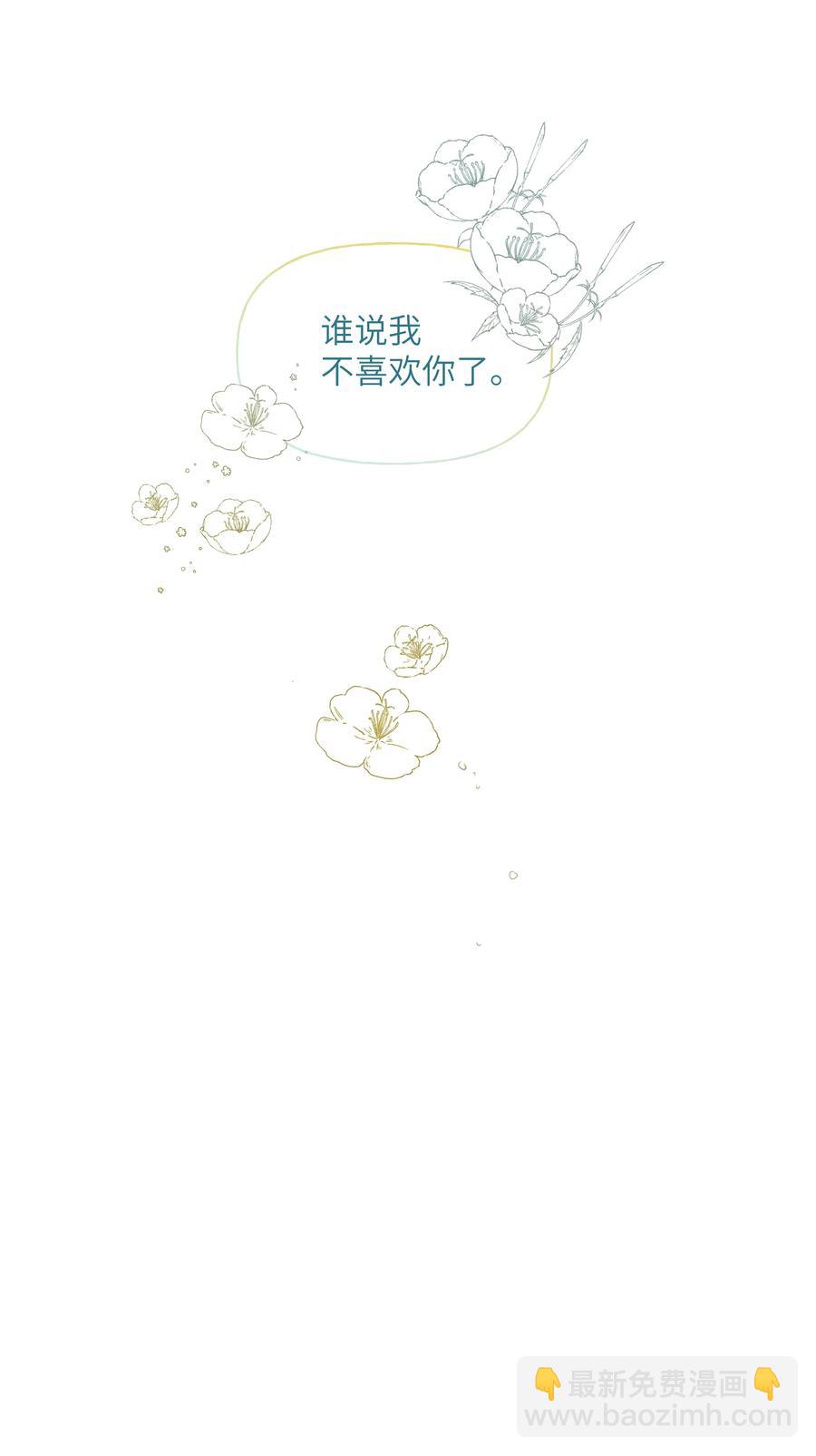 053 谁说我不喜欢你了-第62话