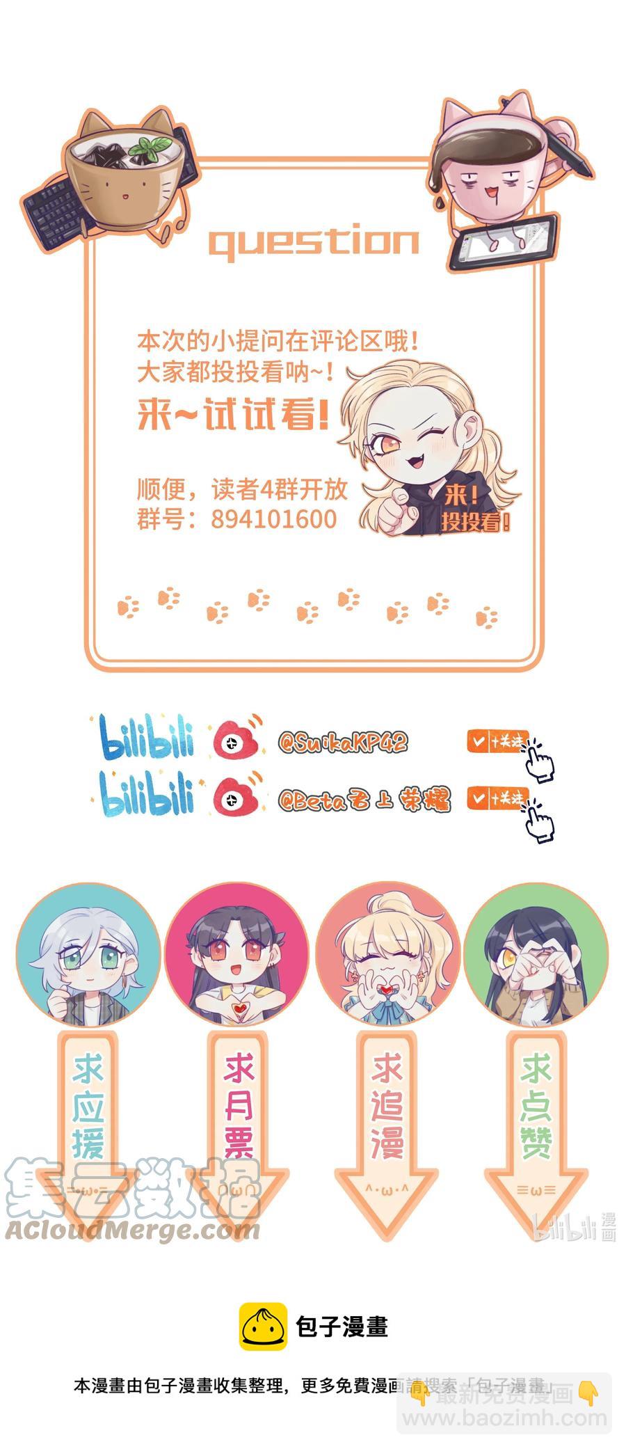 053 谁说我不喜欢你了-第62话