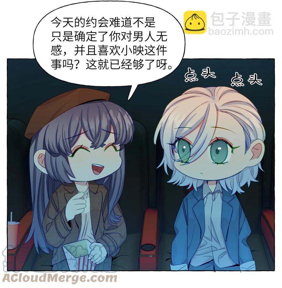 053 谁说我不喜欢你了-第62话