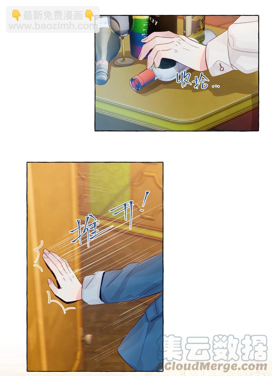 053 谁说我不喜欢你了-第62话