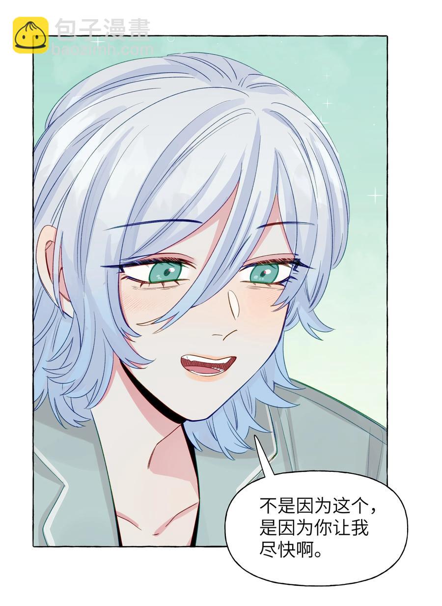 055 撤回的信息-第64话