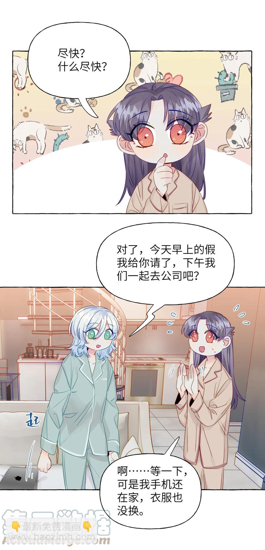 055 撤回的信息-第64话