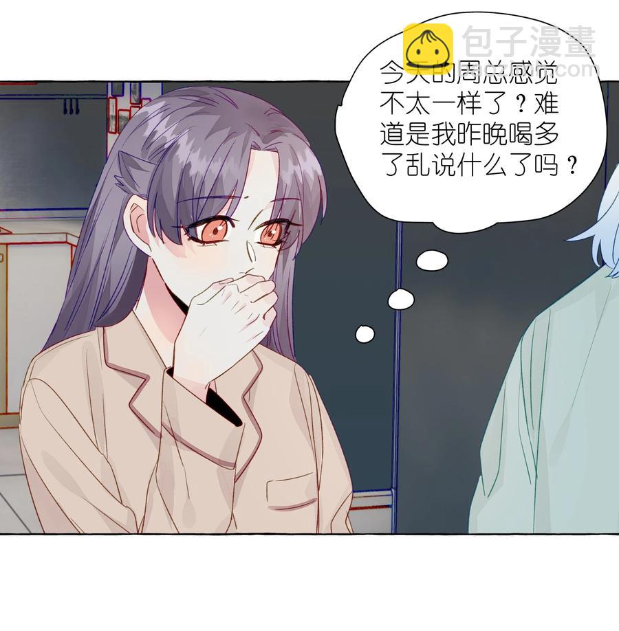 055 撤回的信息-第64话