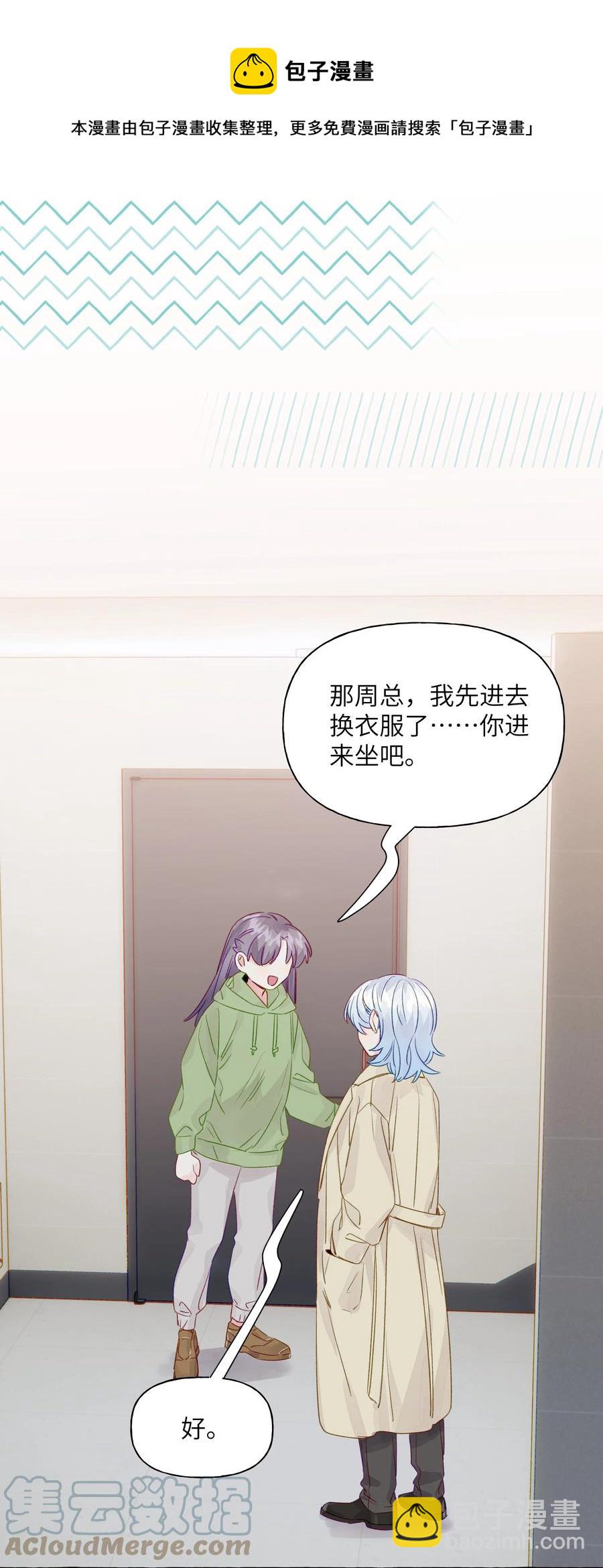 055 撤回的信息-第64话