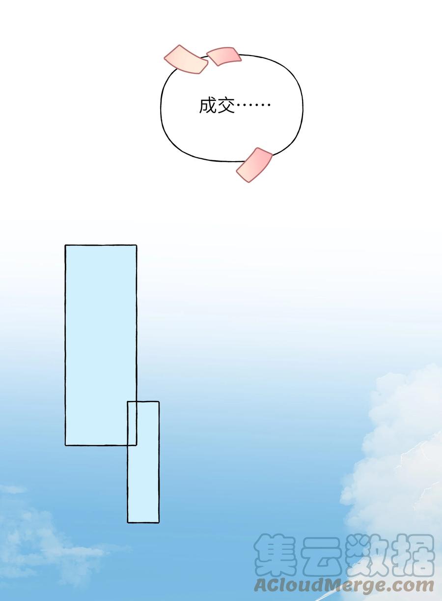 057 目的地-第66话