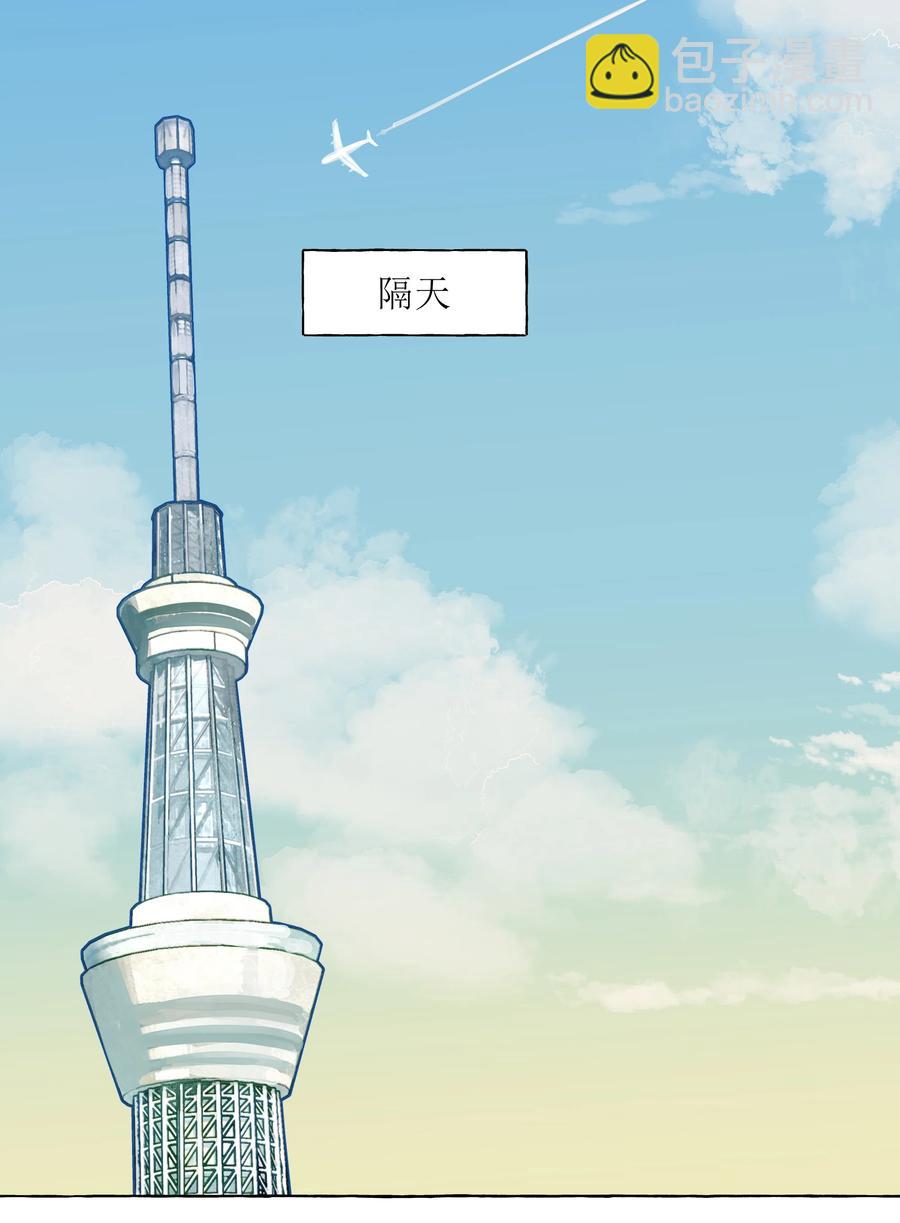 057 目的地-第66话