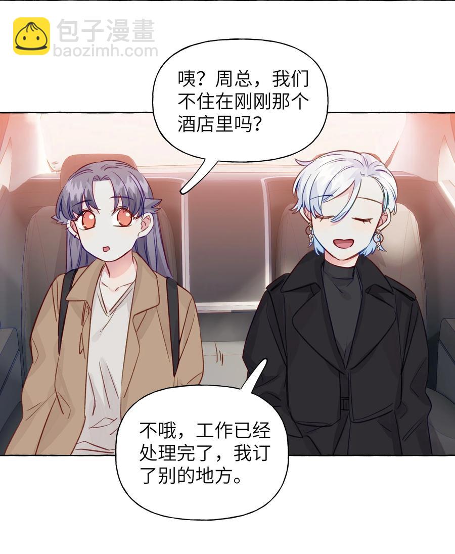 057 目的地-第66话