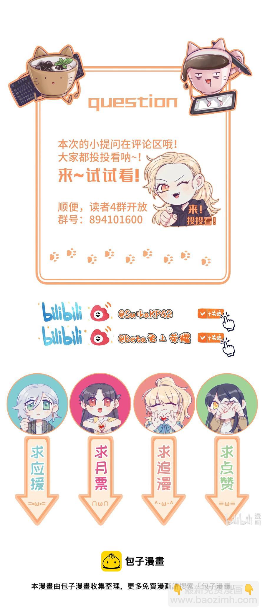 057 目的地-第66话