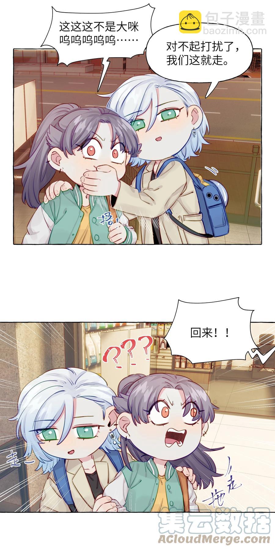 057 目的地-第66话