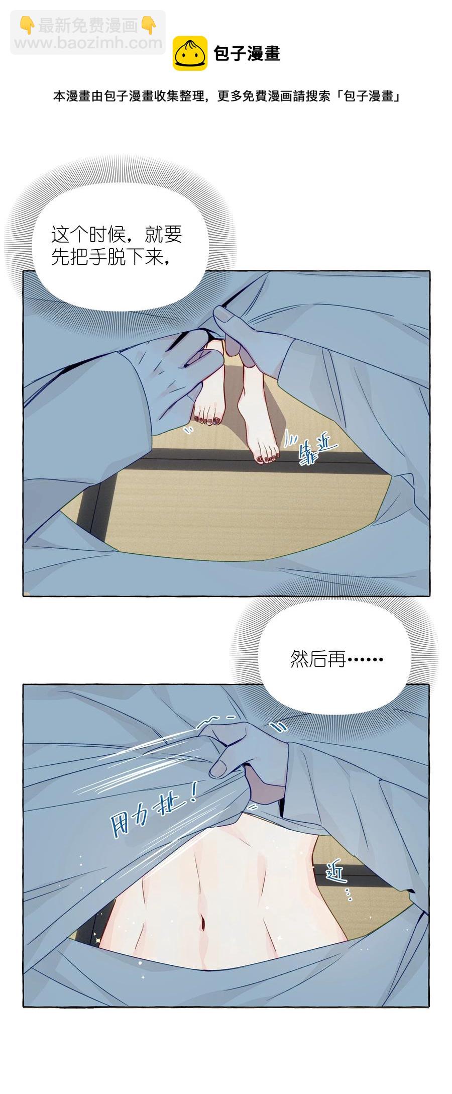 059 坦诚相待-第68话