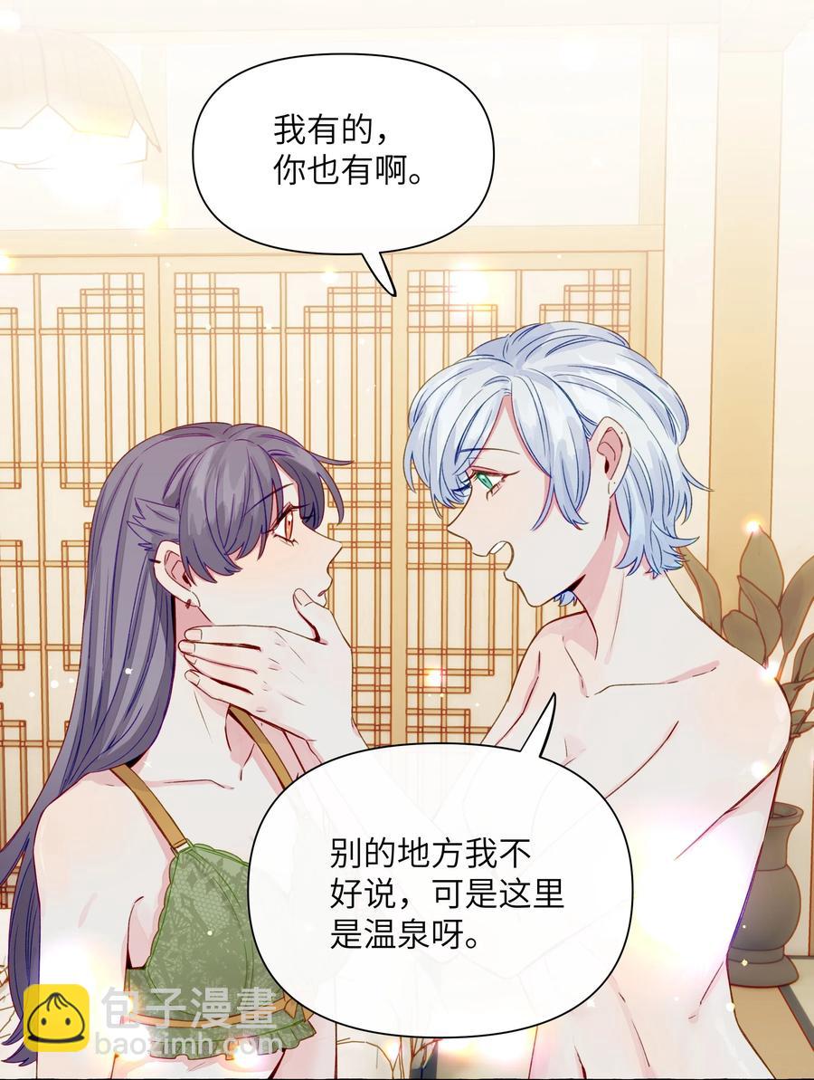 059 坦诚相待-第68话