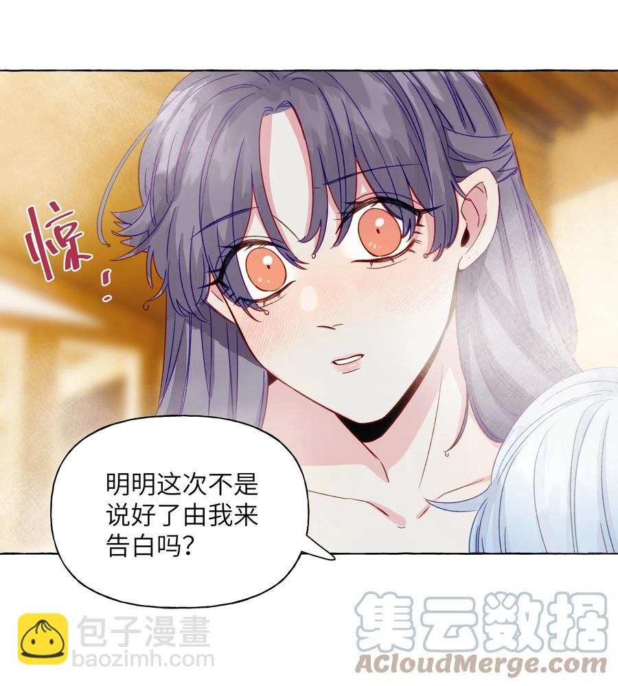 059 坦诚相待-第68话