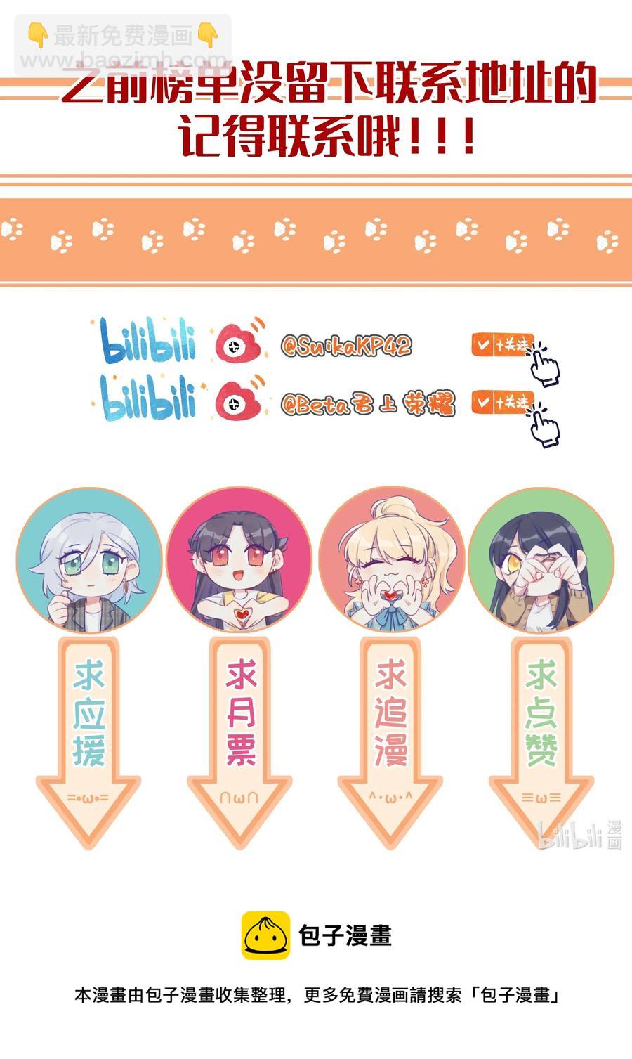 059 坦诚相待-第68话