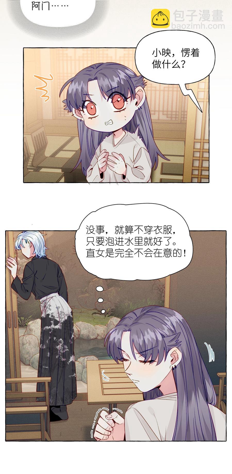 059 坦诚相待-第68话