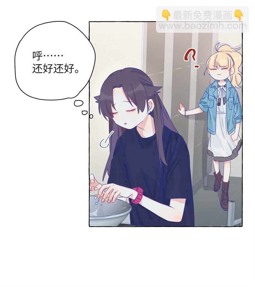 007 周总这么漂亮，也会喜欢女孩子吗？-第8话