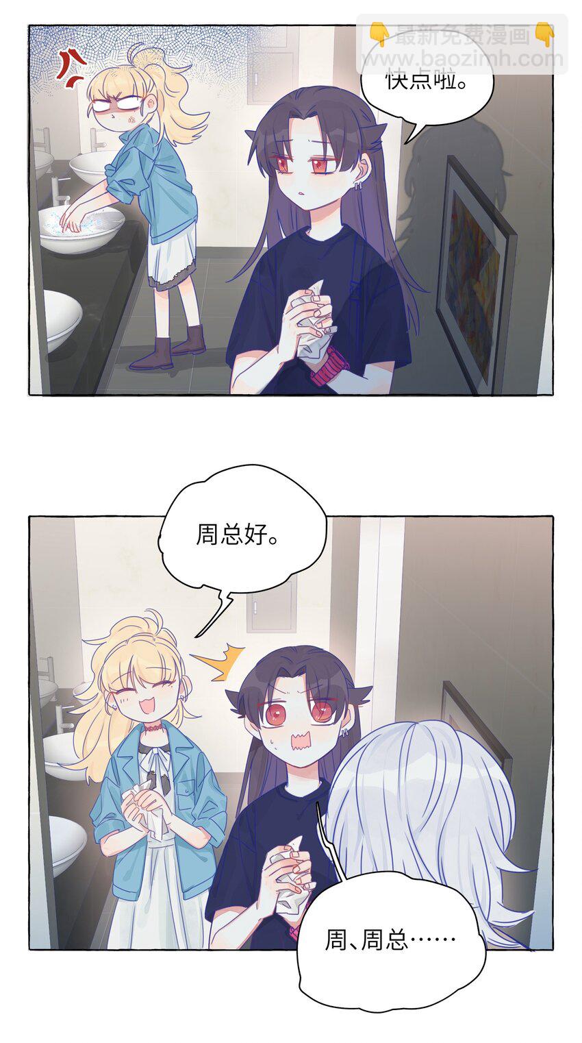 007 周总这么漂亮，也会喜欢女孩子吗？-第8话