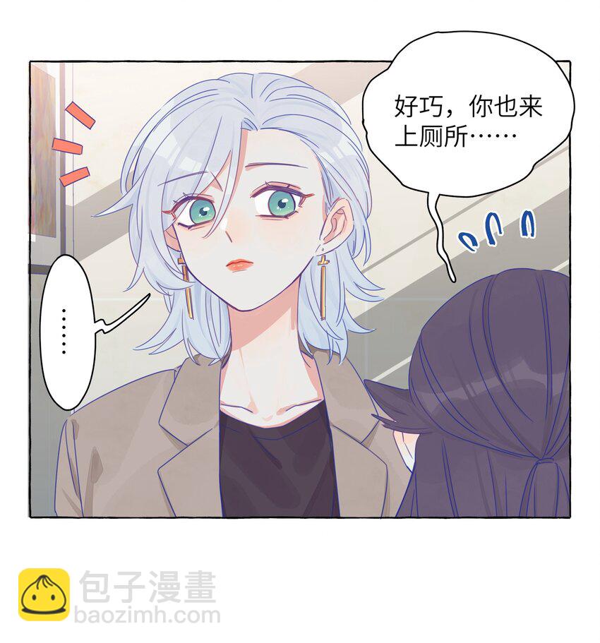 007 周总这么漂亮，也会喜欢女孩子吗？-第8话