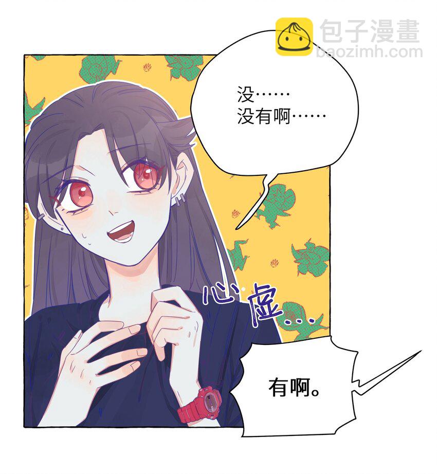 007 周总这么漂亮，也会喜欢女孩子吗？-第8话