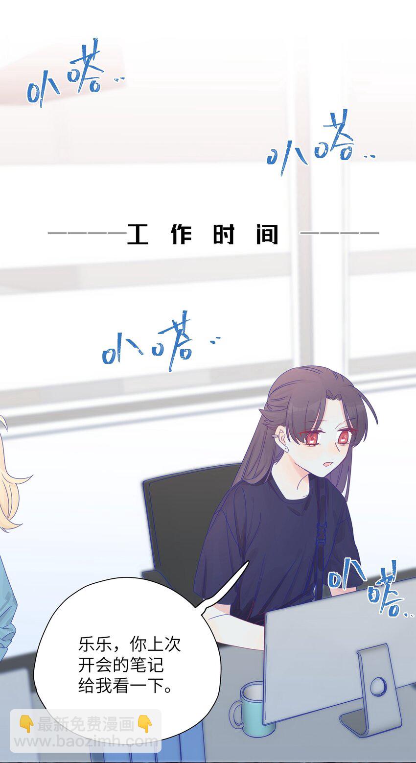 007 周总这么漂亮，也会喜欢女孩子吗？-第8话