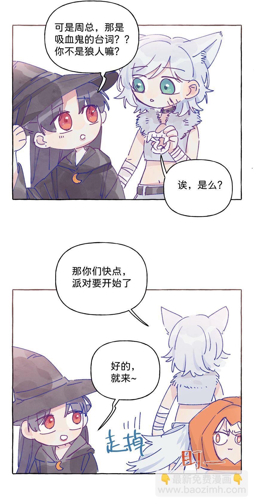 007 周总这么漂亮，也会喜欢女孩子吗？-第8话