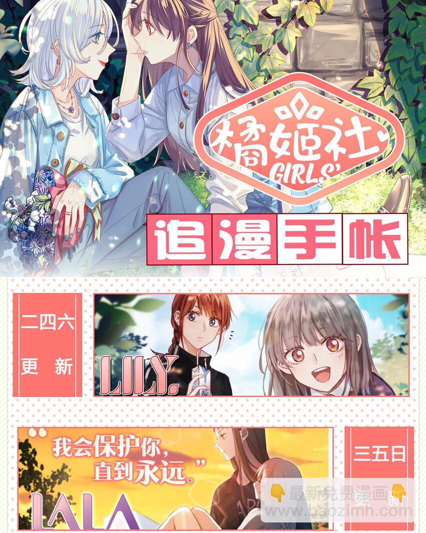 007 周总这么漂亮，也会喜欢女孩子吗？-第8话