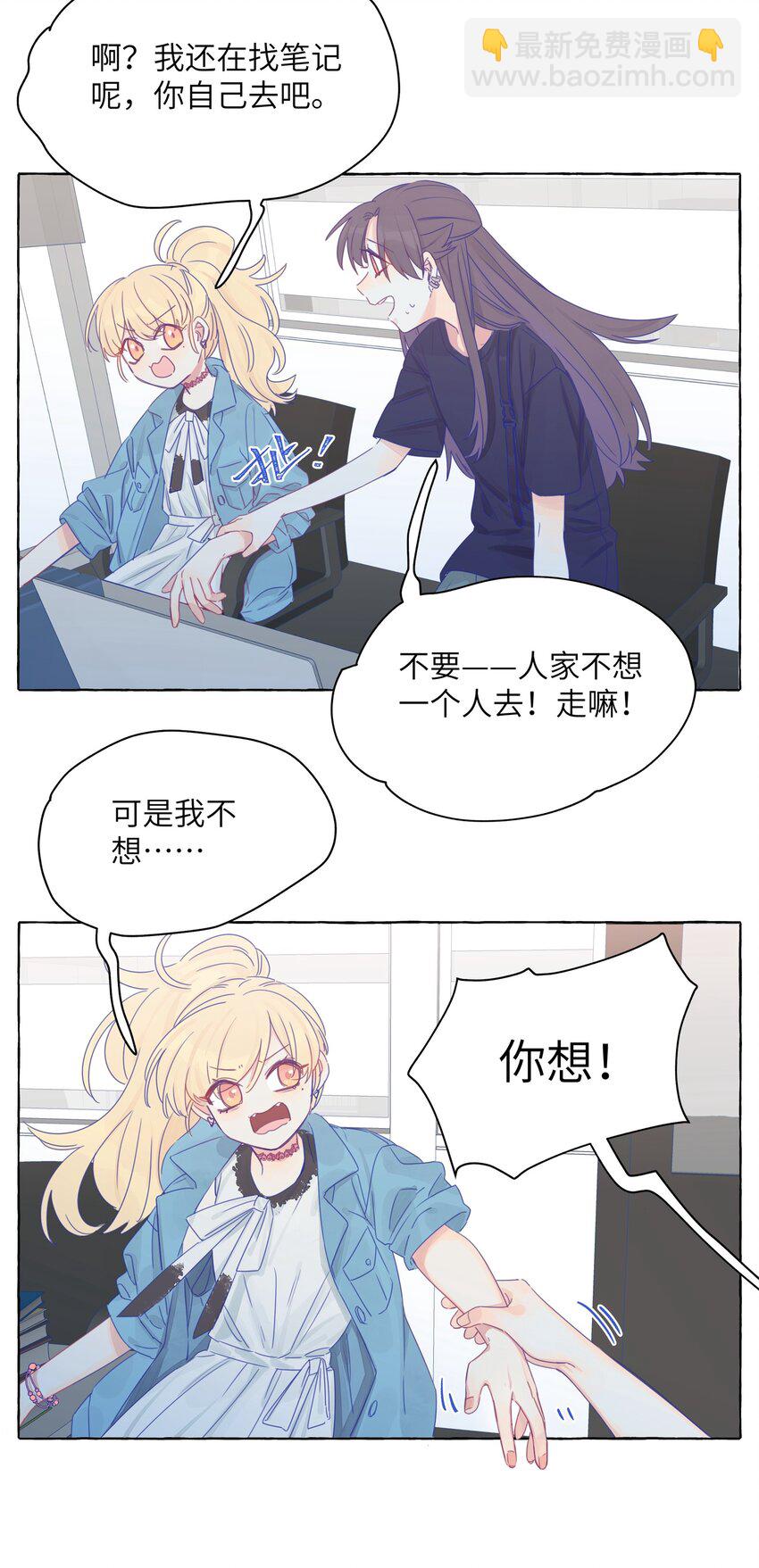 007 周总这么漂亮，也会喜欢女孩子吗？-第8话