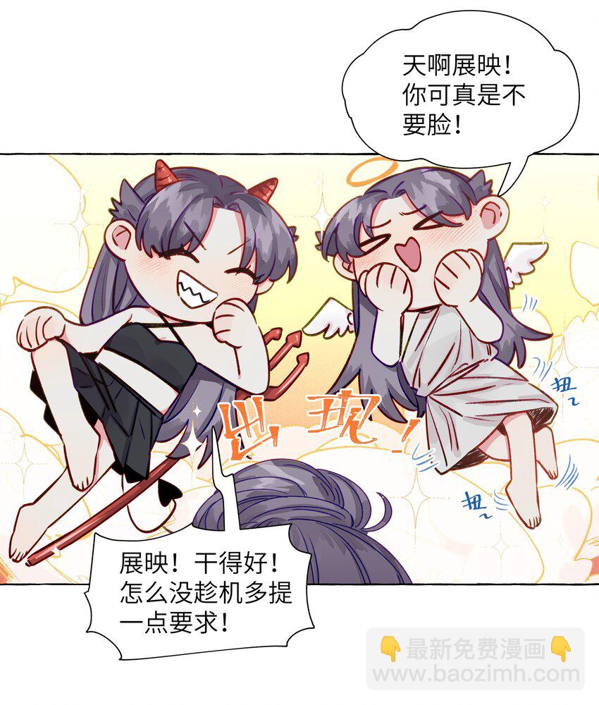 061 没有拒绝的回应-第70话