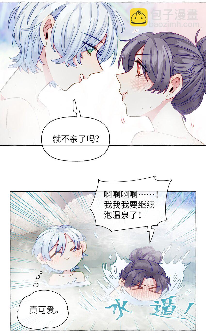 061 没有拒绝的回应-第70话