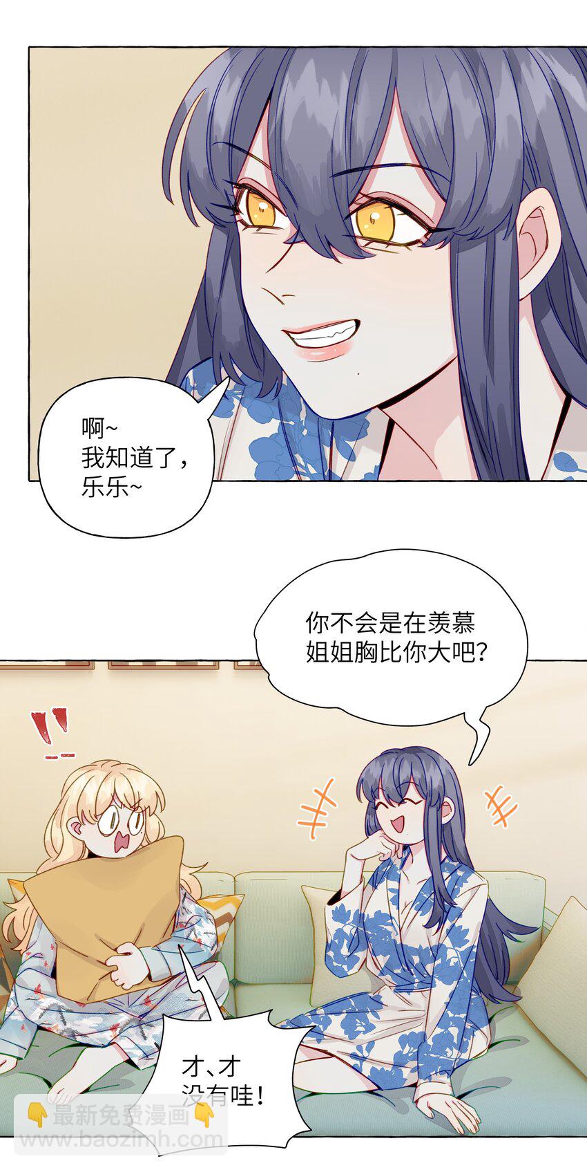 061 没有拒绝的回应-第70话