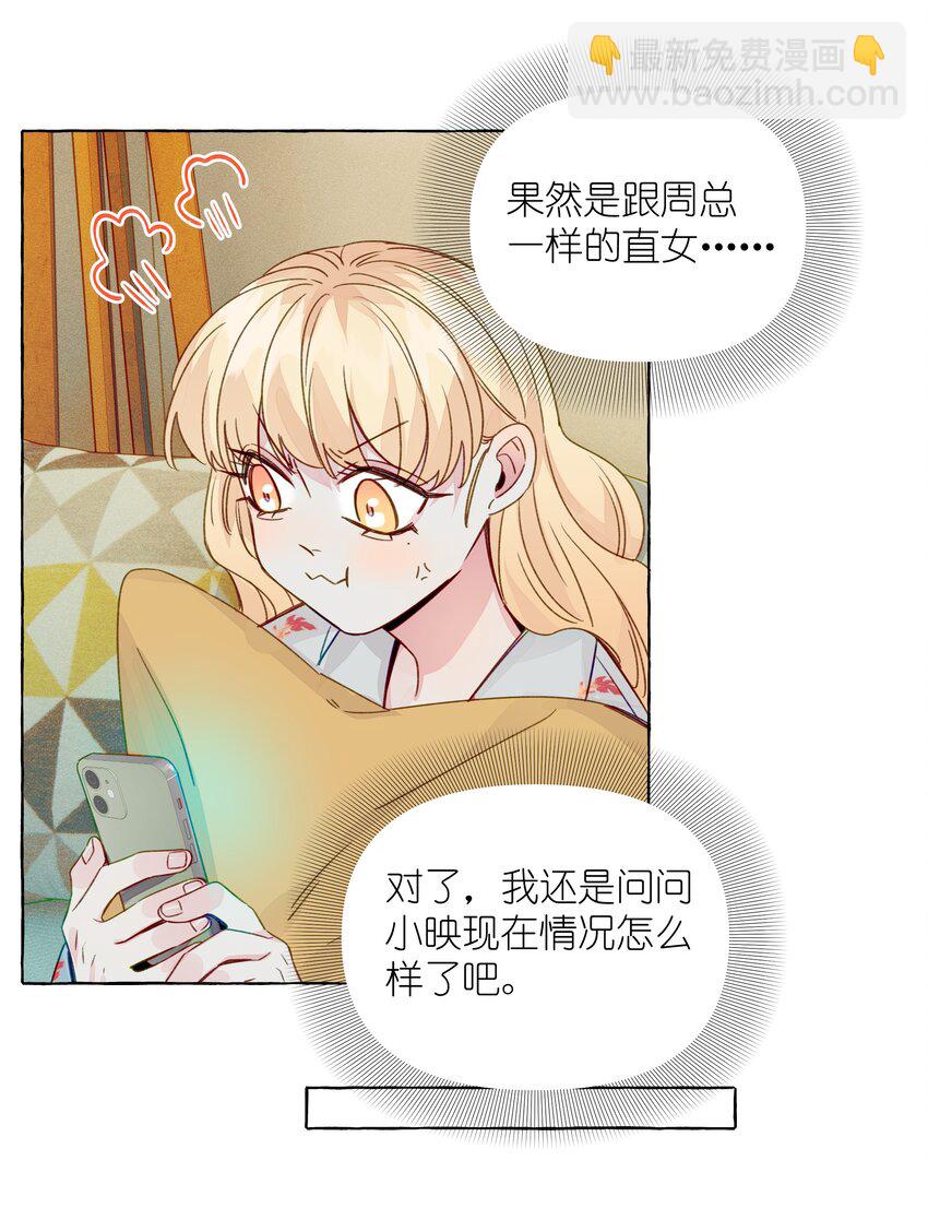 061 没有拒绝的回应-第70话